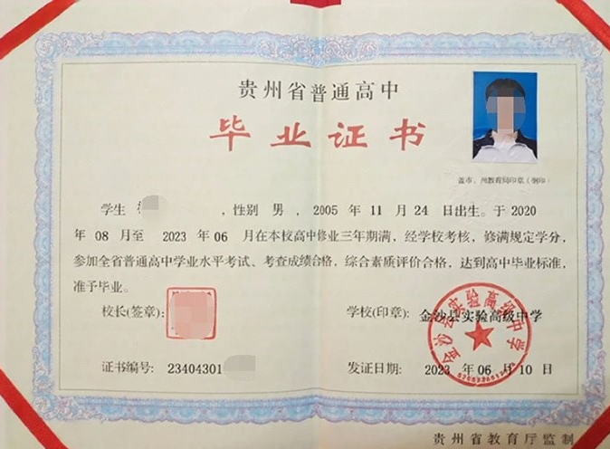 厦门金沙县实验高级中学高中毕业证样本